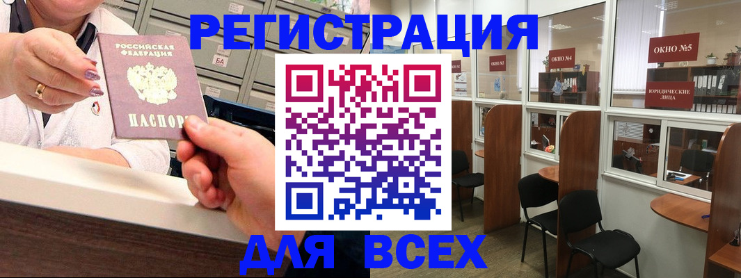 временная регистрация купить в Выксе
